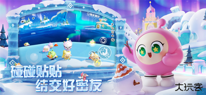 蛋仔派对官服下载