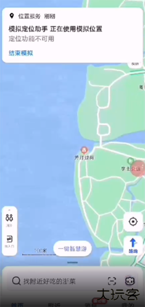 模拟定位助手app