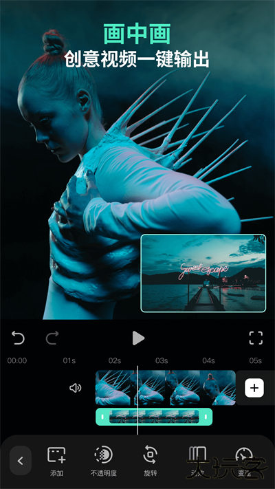 万兴喵影安卓版