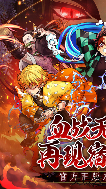 平妖传OL最新版下载