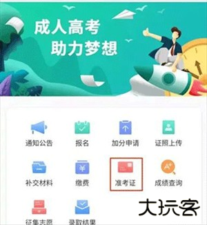 准考证打印方法截图1