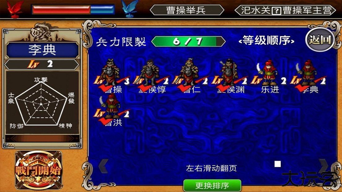 三国志曹操传作弊器最新版下载