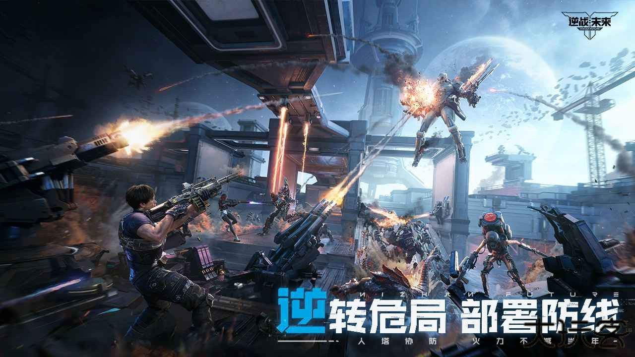 逆战手机版最新版下载