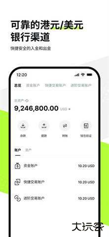 OSL官方APP下载3.1.8最新版