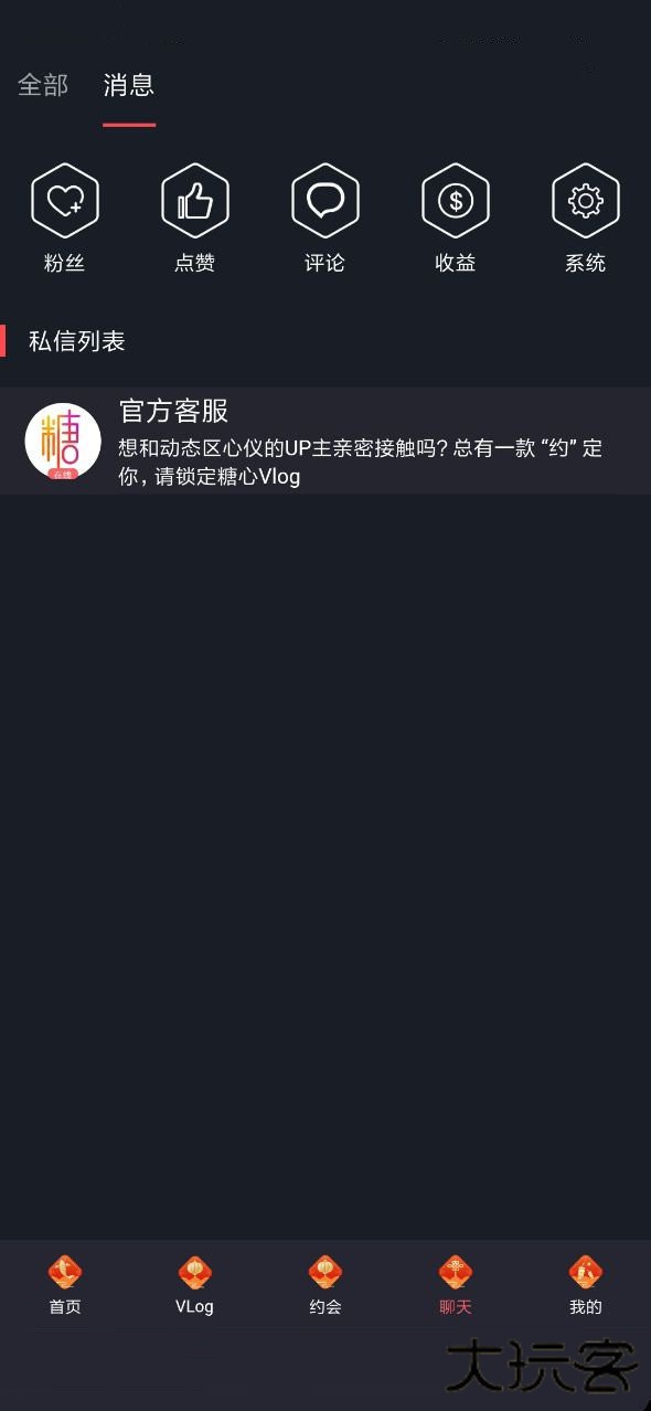 糖心vlog免费无限观看2024最新版1.7.7