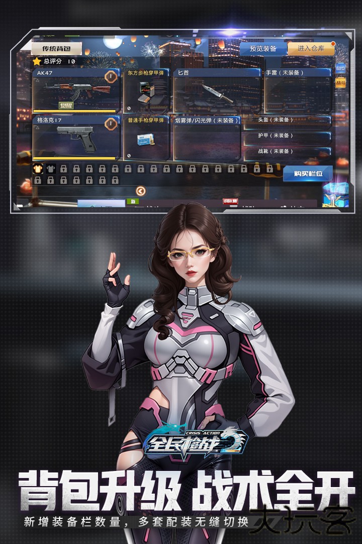 全民战2最新版下载