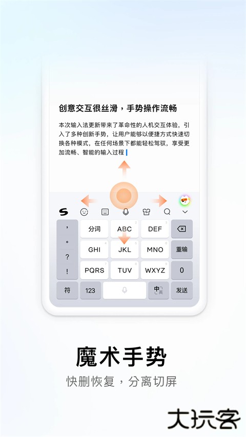 搜狗输入法手机最新版2026版安卓版