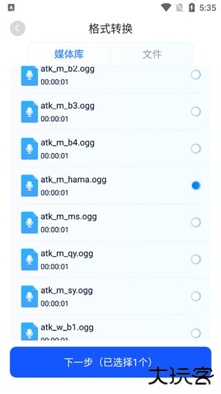 迅捷音频转换器app