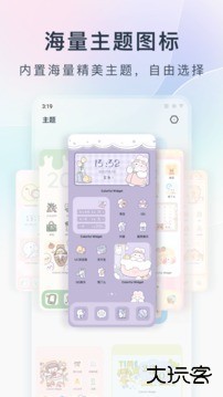 colorfulwidget万能桌面主题小组件免费下载