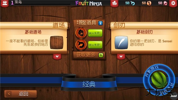 水果忍者安卓正版下载