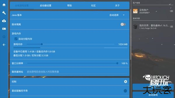 新手入门指南4