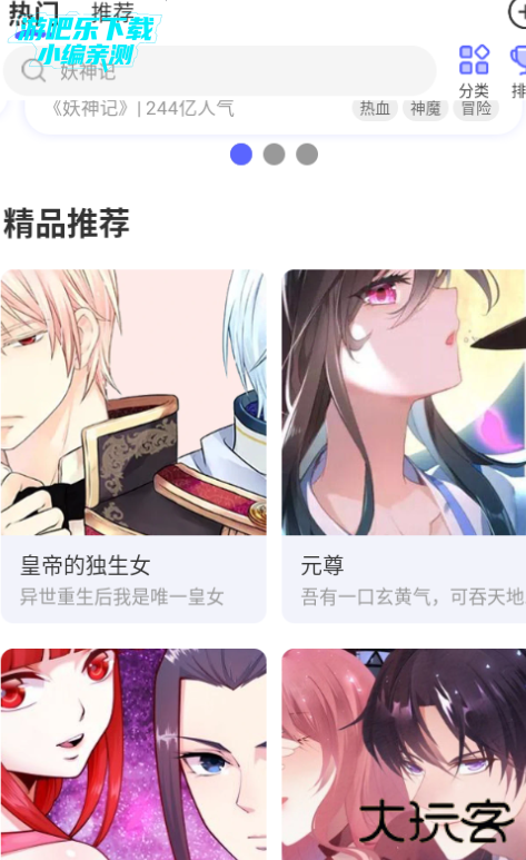 免单漫画软件下载官方版 免单漫画软件下载官方版