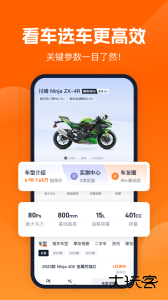 机车圈app最新版下载 v3.2.1安卓版