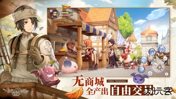 仙境传说手游下载
