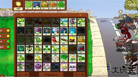 植物大战僵尸生态版