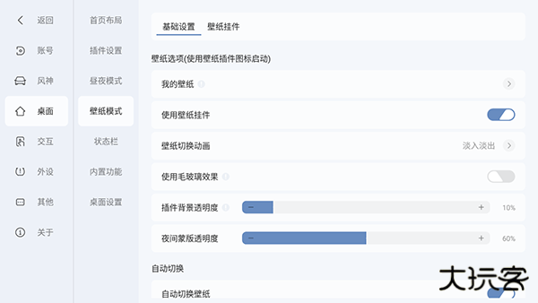 嘟嘟桌面风神专享版免费下载