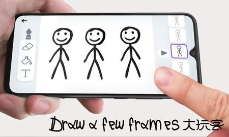 火柴人动画制作免费下载