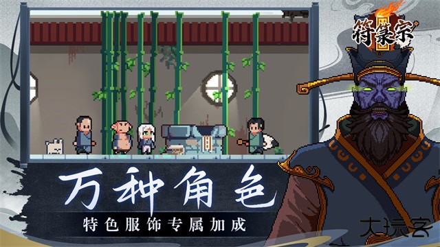 符箓宗最新版下载