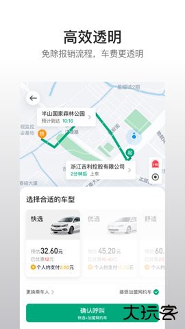 曹操享道企业版下载4.85.02026新版