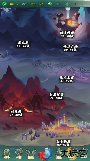 仙途凌云志