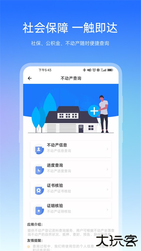 宿迁城市门户app安装 v1.4.3安卓版