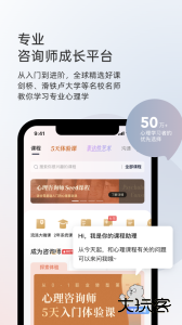 简单心理app官方版下载 v11.1.49安卓版