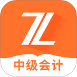 中级会计之了课堂最新版app下载 v5.2.0安卓版
