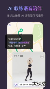 Keep运动神器app下载 v8.6.50安卓版