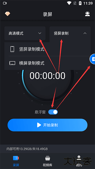 嗨格式录屏大师app