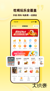 蜜源官方版手机版下载 v6.9.10安卓版