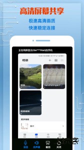 同屏助手安卓版app下载 v2.2.2