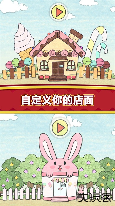 夏莉的冰淇淋店最新版下载