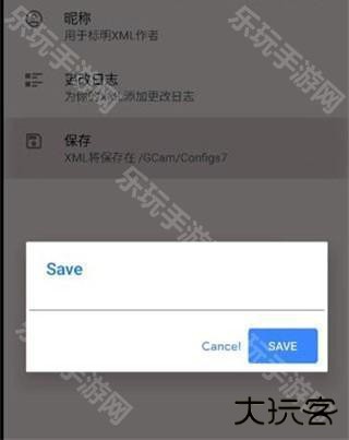谷歌相机小米版怎么导入配置文件3