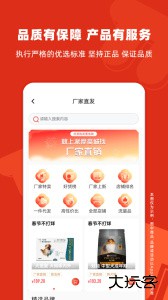派摩商城app最新版下载 v9.9.8安卓版
