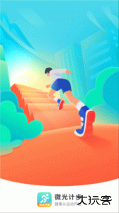 微光计步最新版下载 v2.0.7安卓版