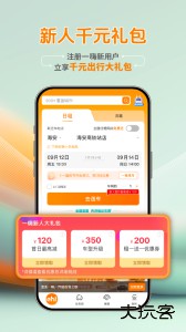 一嗨租车app最新版下载 v7.3.20安卓版