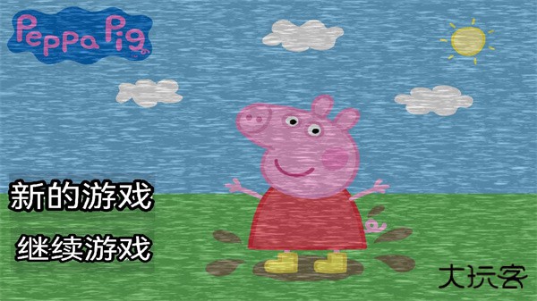 小猪佩奇的午夜后宫最新版下载