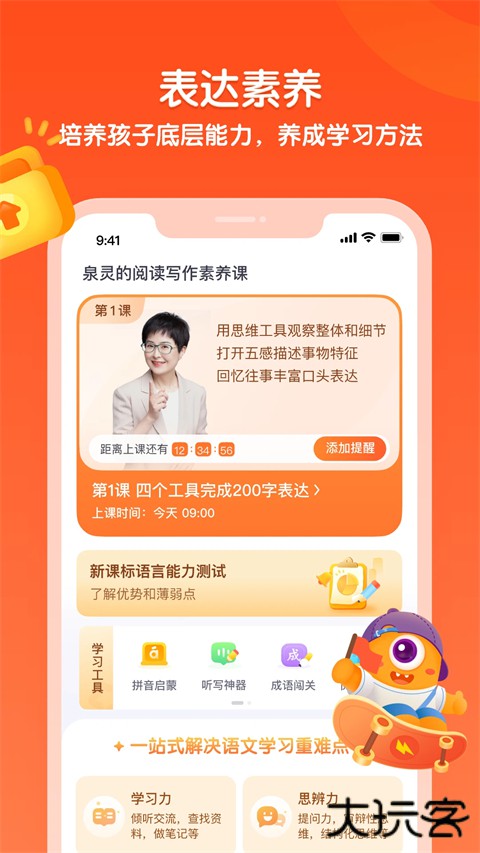 少年得到官方版 v8.19.1安卓版