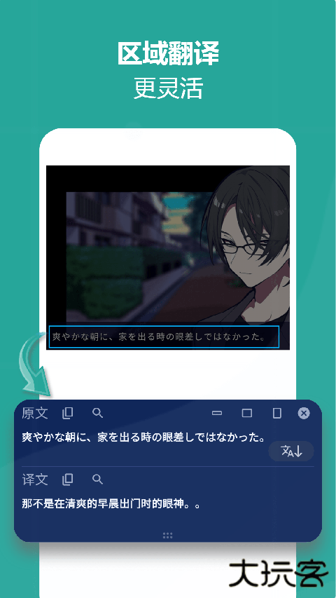 爱译客Gaminik官方版 v4.5.2安卓版