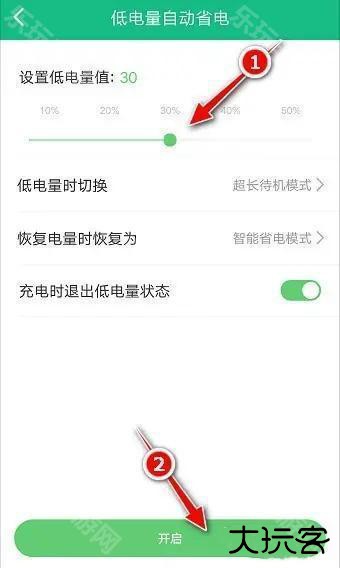 金山电池医生去广告版