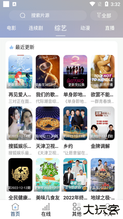 酷酷看剧app安卓版