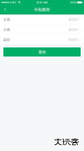 山东农机补贴查询官方版客户端下载 v3.0.4安卓版