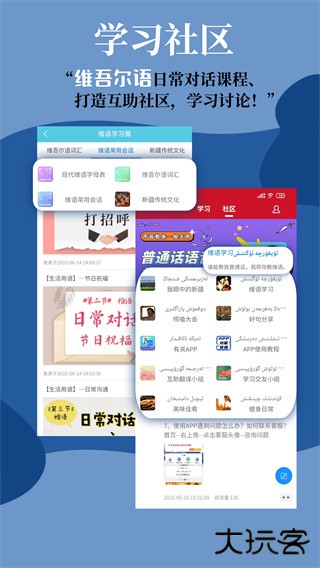 维汉翻译通app官方正版安卓v4.2.6