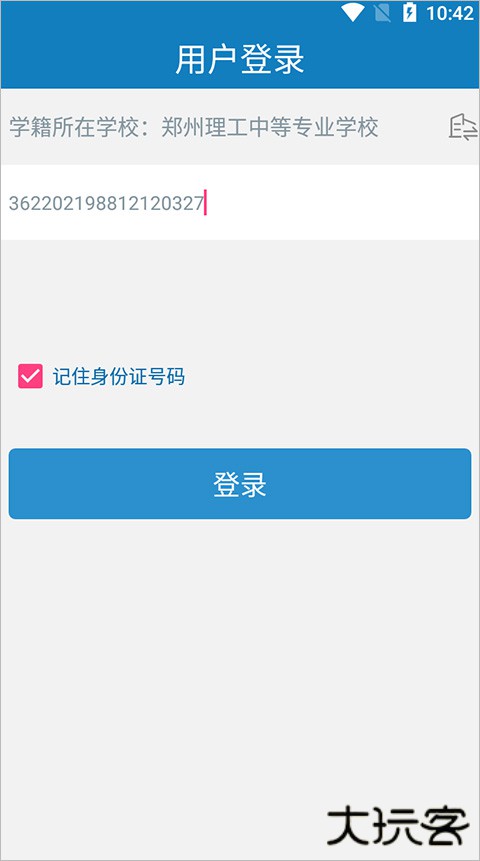 资助通最新版本v4.1.7