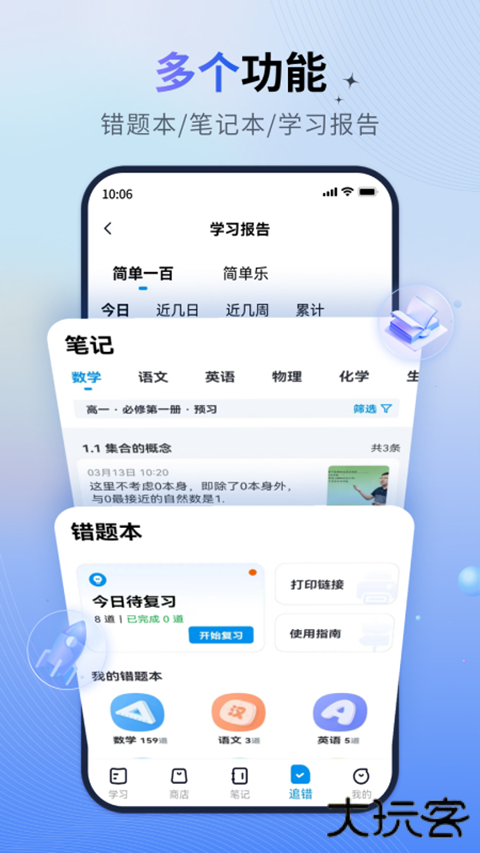 简单一百安卓版v1.4.1