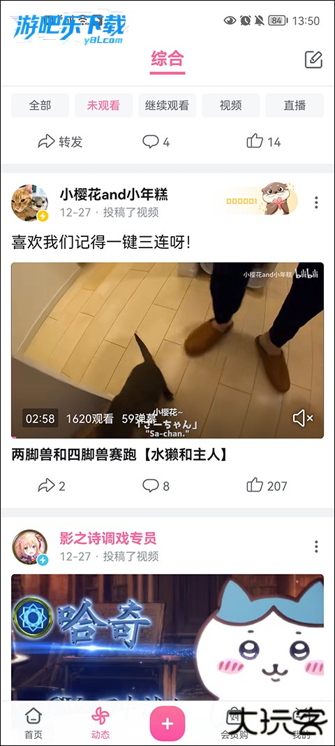 b站免费永久观看软件(哔哩哔哩)