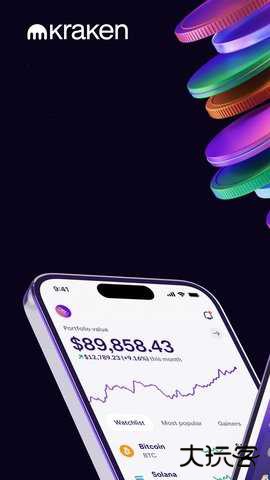 kraken(海妖)交易平台下载6.161.0安卓版