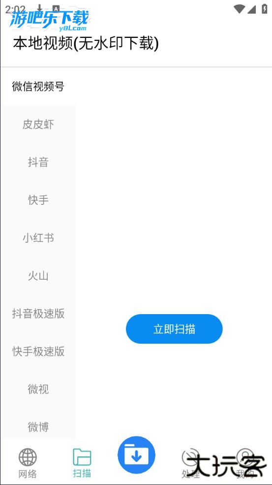 下载工具箱官方正版永久会员版