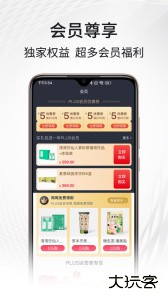 福客满官方版下载 v2.48.8安卓版