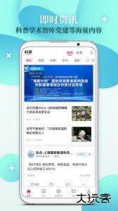 科界app官方版客户端下载 v7.1.2安卓版